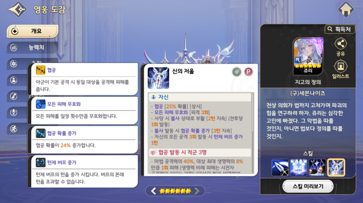 세븐나이츠 리버스 Seven Knights Re:Birth