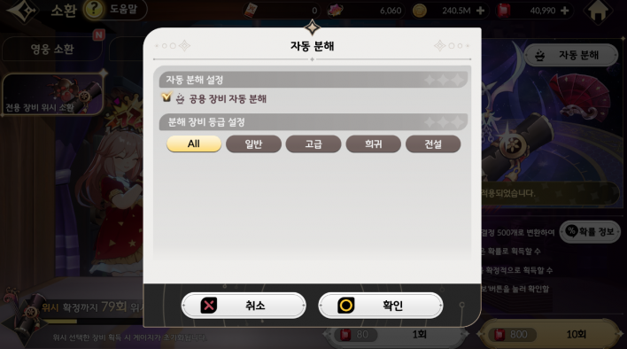 세븐나이츠 리버스 Seven Knights Re:Birth