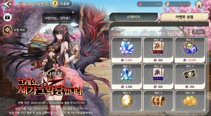 세븐나이츠 리버스 Seven Knights Re:Birth