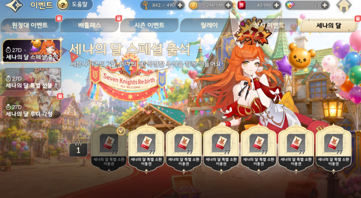 세븐나이츠 리버스 Seven Knights Re:Birth