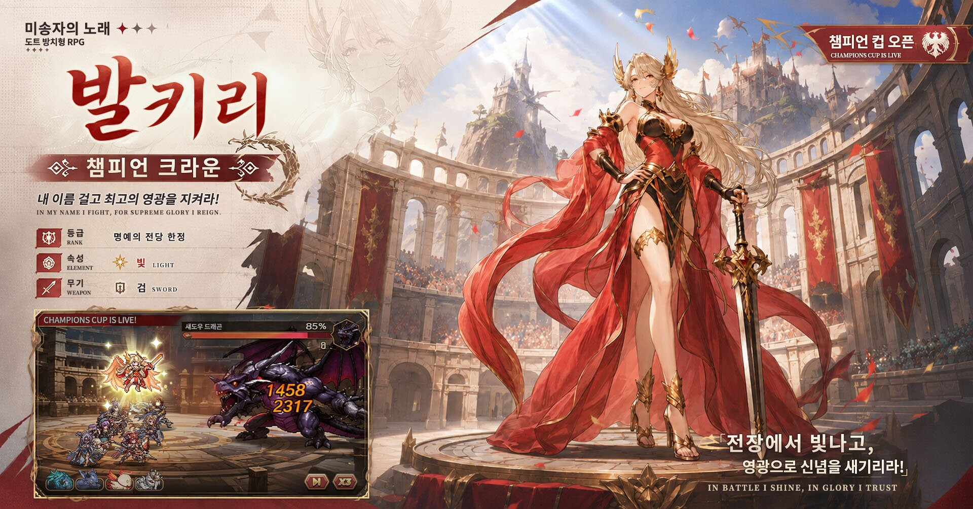 미송자의 노래 Chronicles of Unsung Hero
