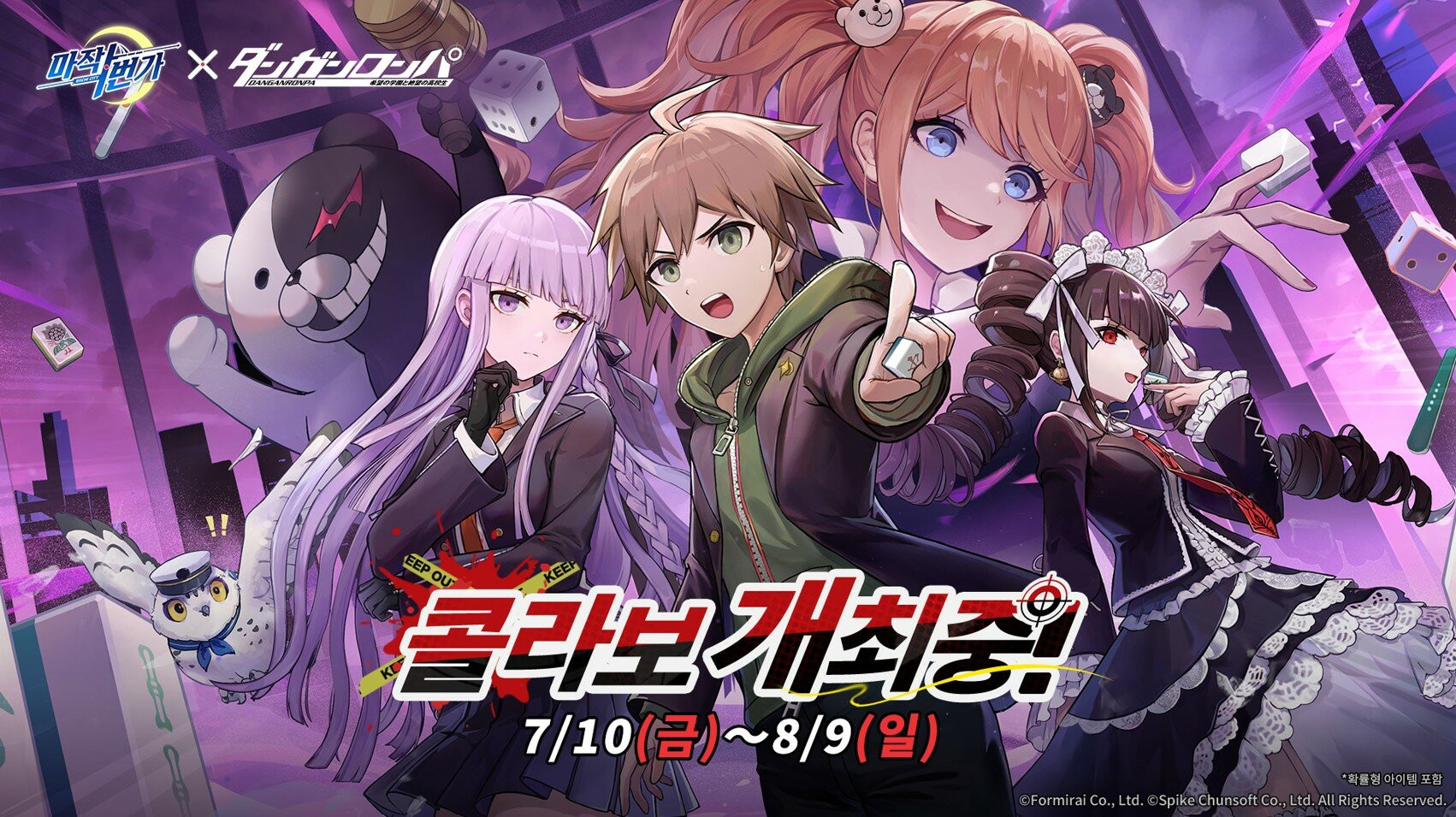 마작 1번가 RIICHI CITY