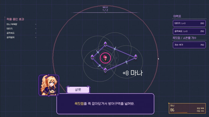 기가블락 스튜디오, '디어 매직 걸' 스팀 페이지 공개