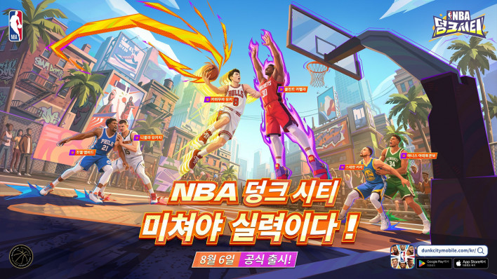NBA 덩크 시티 NBA Dunk City