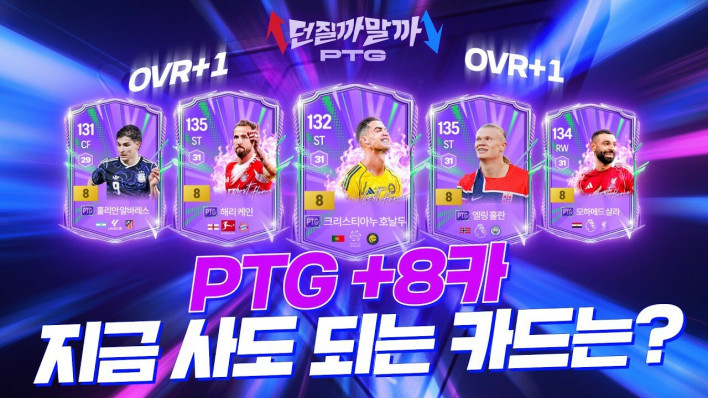 FC 온라인 FC ONLINE