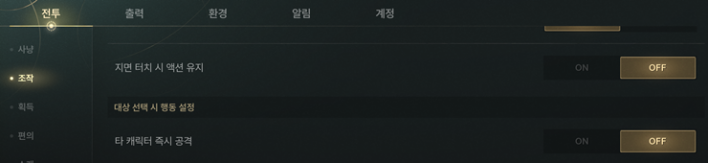 솔: 인챈트 SOL: enchant