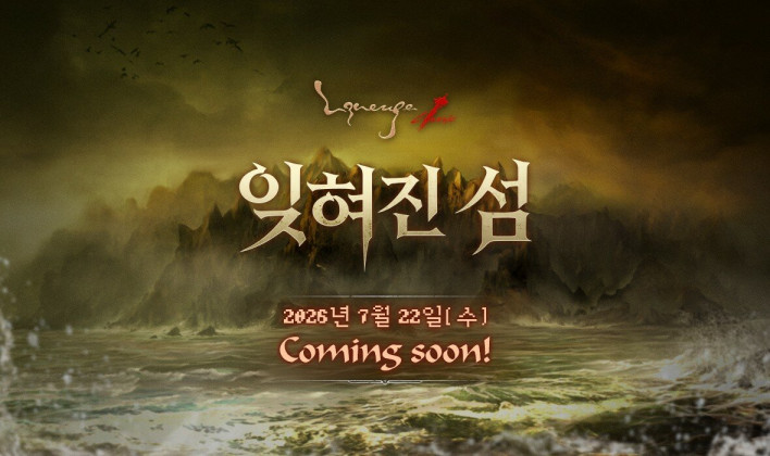 리니지 클래식