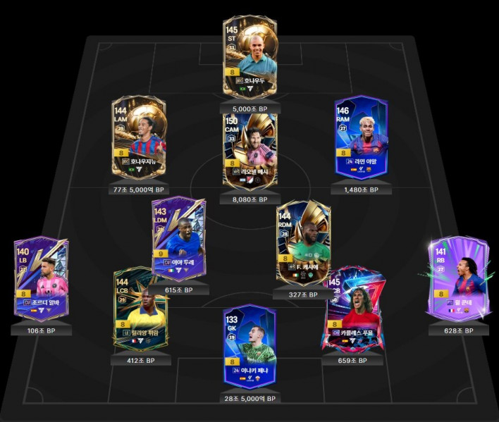 FC 온라인 FC ONLINE