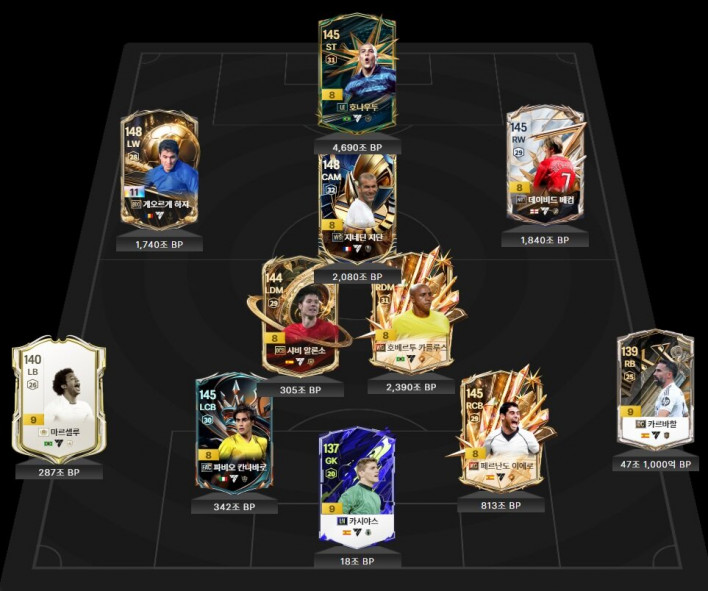 FC 온라인 FC ONLINE