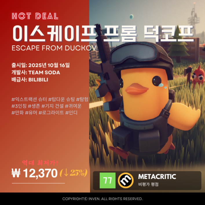 정식 출시 효과? '팰월드' 24만 명 몰렸다