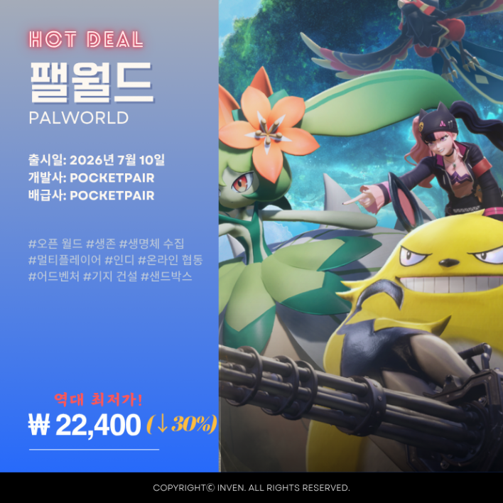 정식 출시 효과? '팰월드' 24만 명 몰렸다