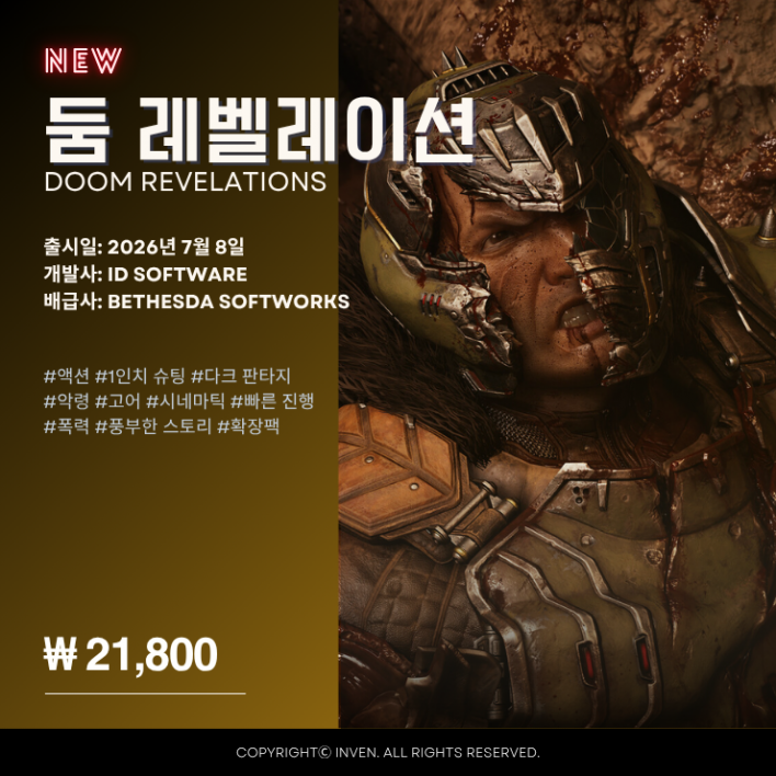 정식 출시 효과? '팰월드' 24만 명 몰렸다