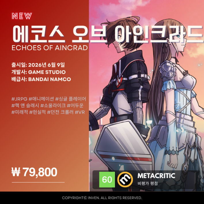 정식 출시 효과? '팰월드' 24만 명 몰렸다