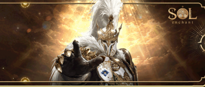 솔: 인챈트 SOL: enchant