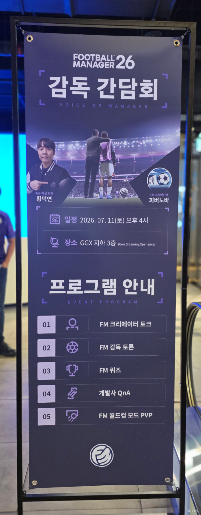 FM26 FM26