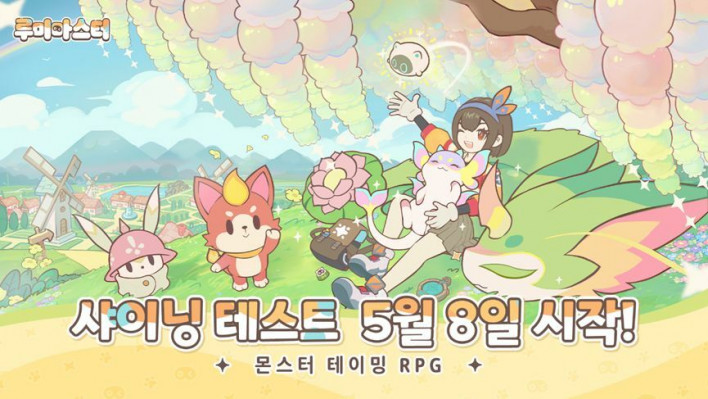 루미마스터 Lumi Master