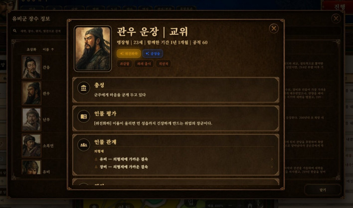 삼국지 클래식 Three Kingdoms Classic
