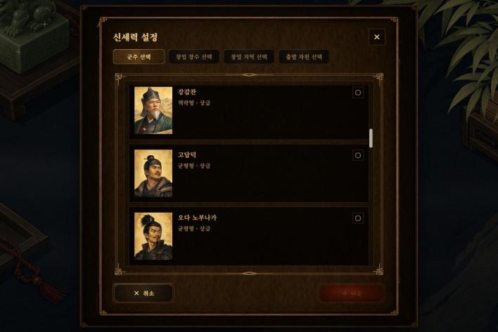 삼국지 클래식 Three Kingdoms Classic