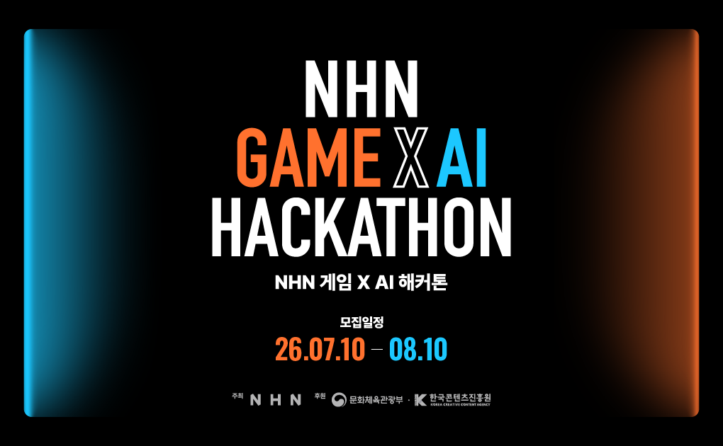 NHN, 게임xAI 해커톤 ‘Next AI Network 2026’ 참가자 모집...채용 특전 제공