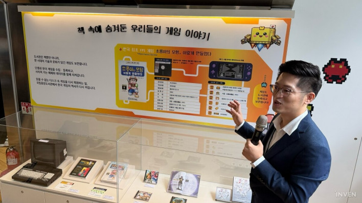국립중앙도서관, 게임도 기록유산…'단종 한국 게임' 특별전