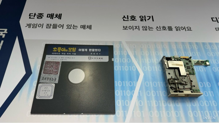 국립중앙도서관, 게임도 기록유산…'단종 한국 게임' 특별전