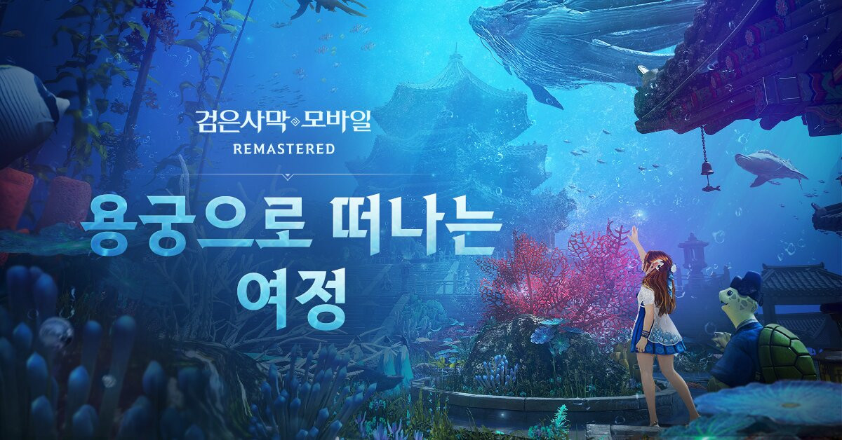 검은사막 모바일 Black Desert Mobile