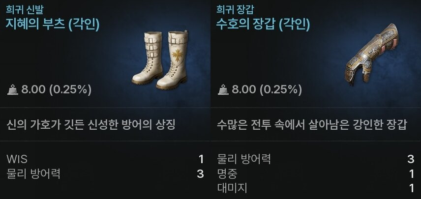 솔: 인챈트 SOL: enchant