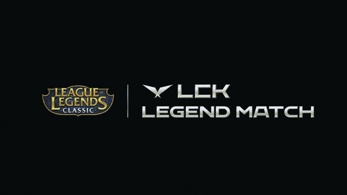 앰비션과 폰 그리고 캡틴잭 출격 예고? LCK 레전드 매치 8월 4일 개최 확정