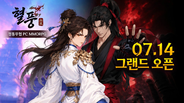 혈풍
