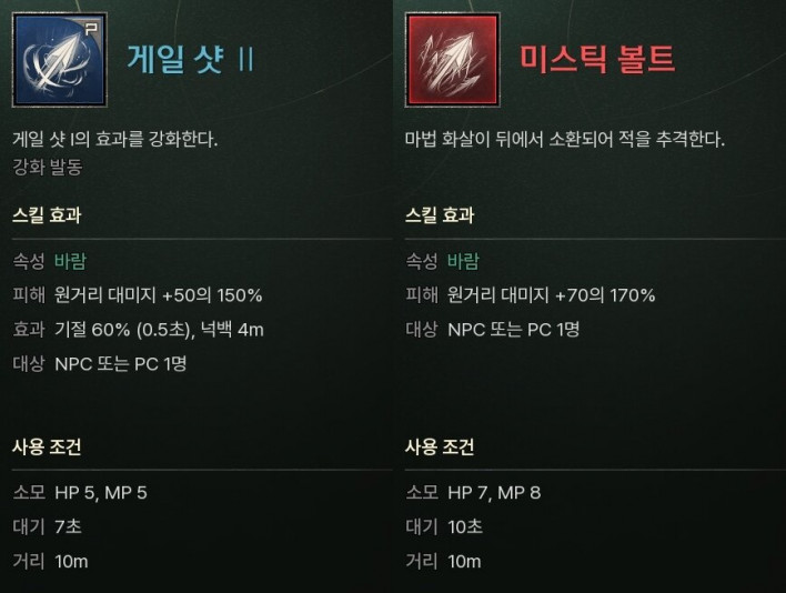 솔: 인챈트 SOL: enchant