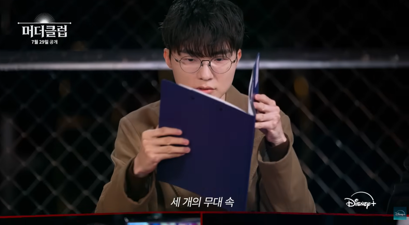 리그 오브 레전드 League of Legend : Clash of Fates