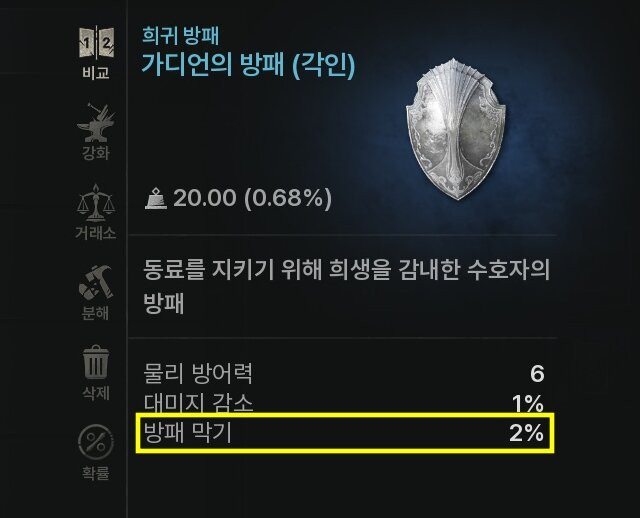 솔: 인챈트 SOL: enchant