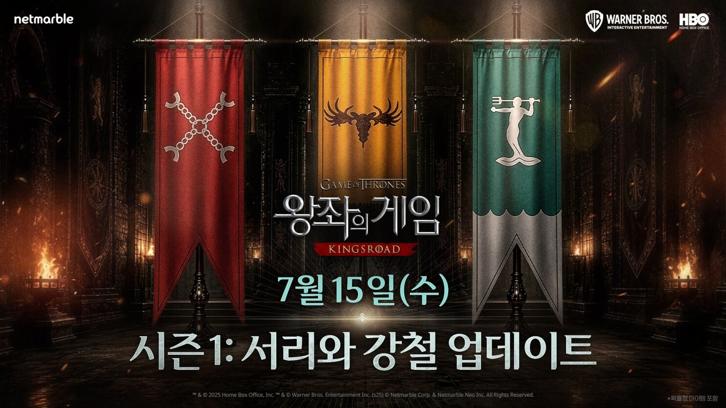 왕좌의 게임: 킹스로드 Game of Thrones: Kingsroad