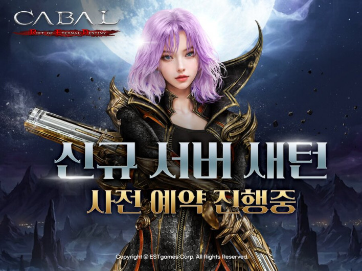 카발 RED Cabal Red