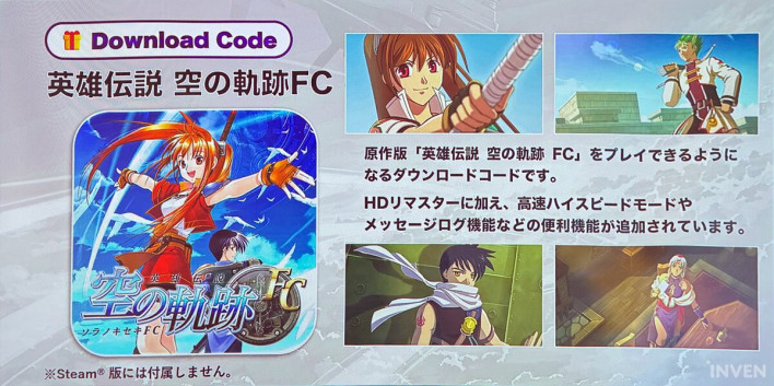 하늘의 궤적 the 2nd Trails in the Sky 2nd Chapter