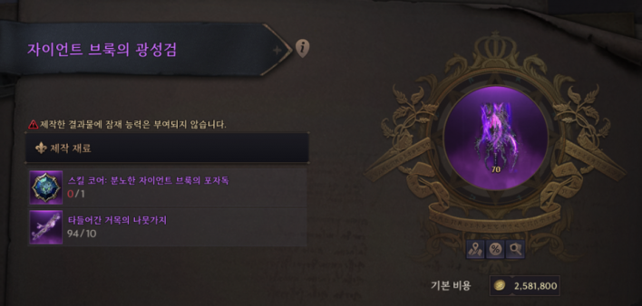 쓰론 앤 리버티 Throne and Liberty
