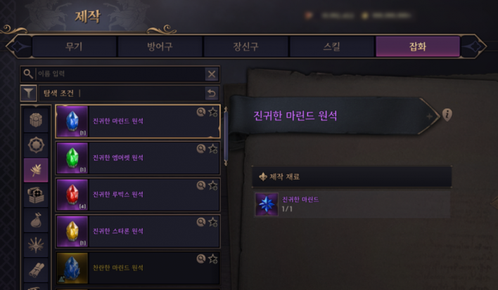 쓰론 앤 리버티 Throne and Liberty