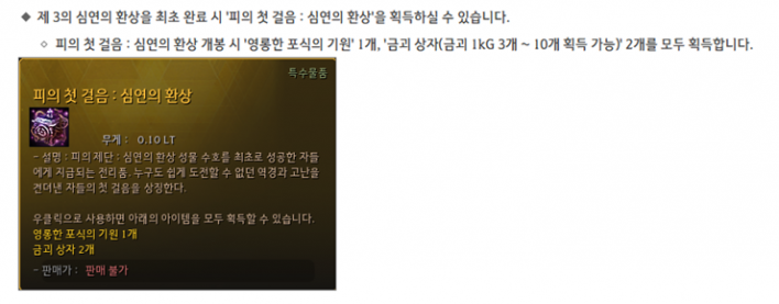 신규 피의 제단 추가, 검사 7/15(수) 패치 핵심 정리