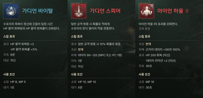 솔: 인챈트 SOL: enchant