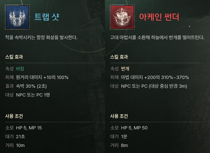솔: 인챈트 SOL: enchant