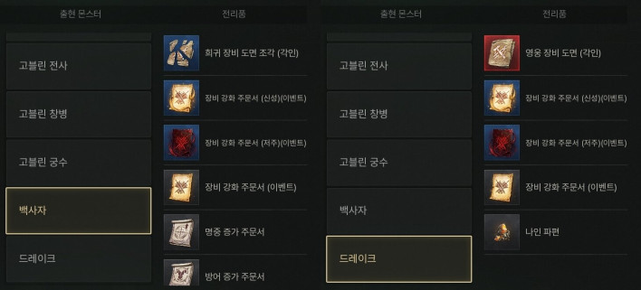 솔: 인챈트 SOL: enchant