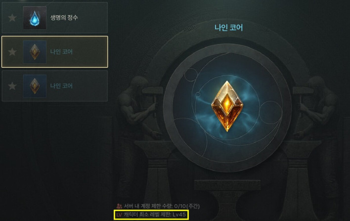 솔: 인챈트 SOL: enchant