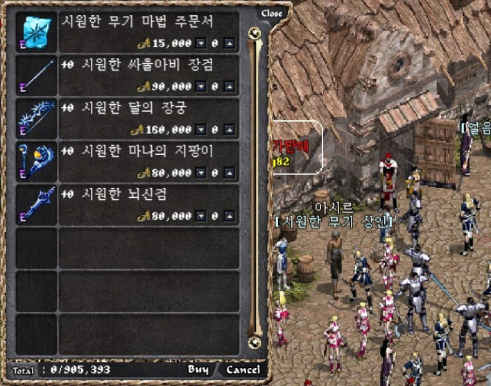 리니지 클래식