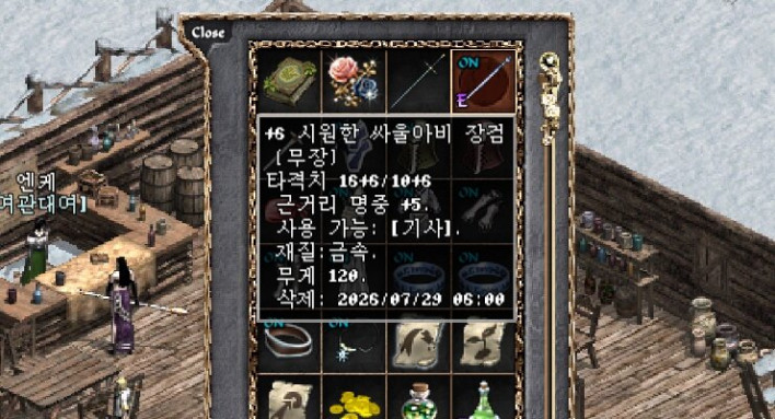 리니지 클래식