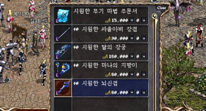 리니지 클래식