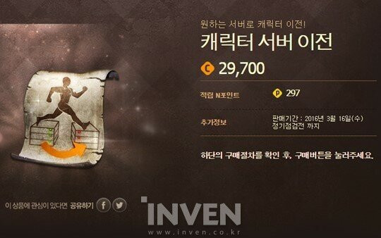 리니지 클래식