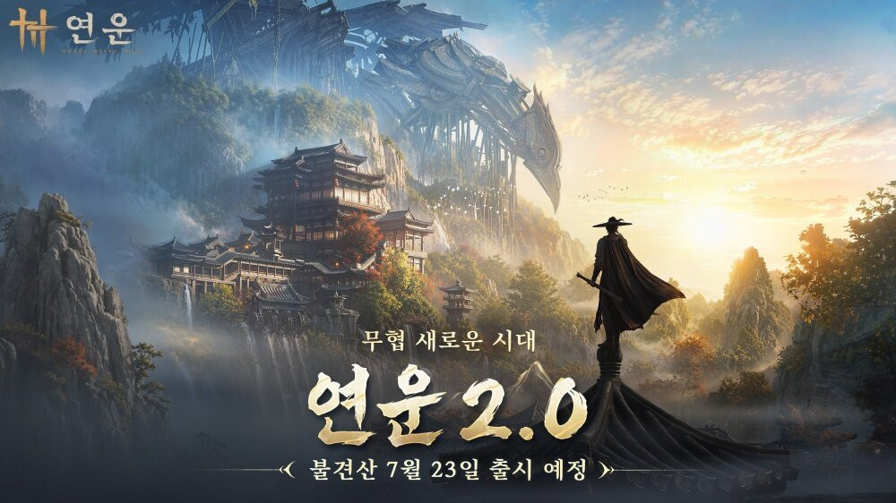 연운 Where Winds Meet