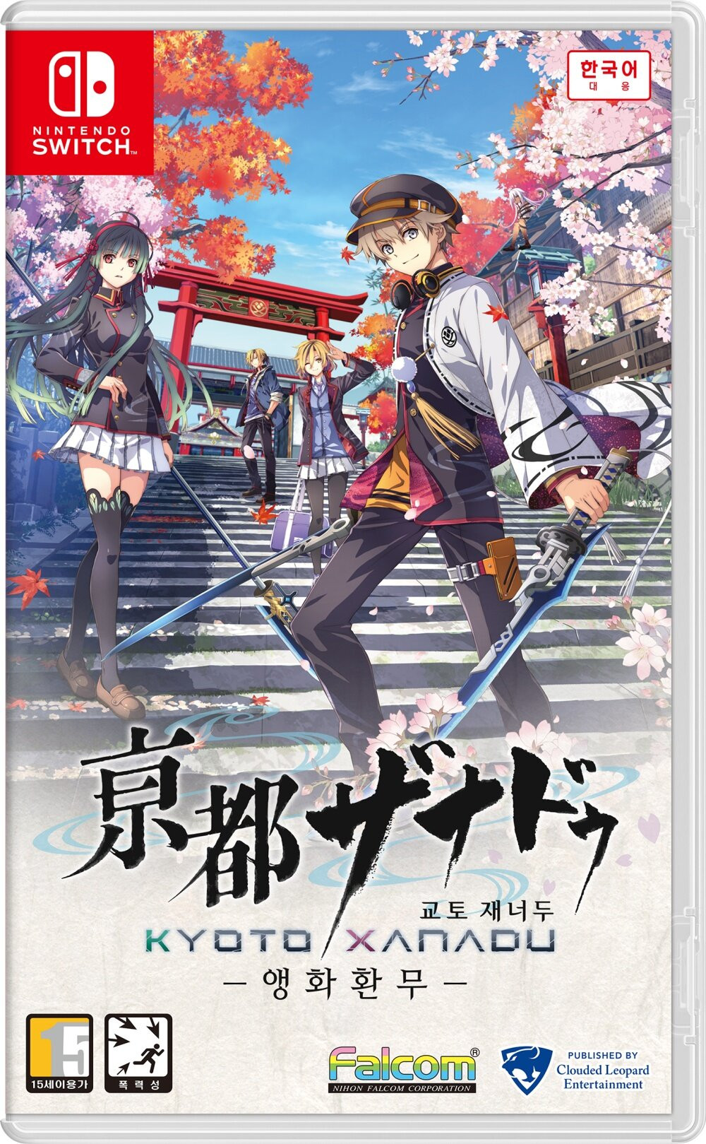 Kyoto Xanadu package version Korea release