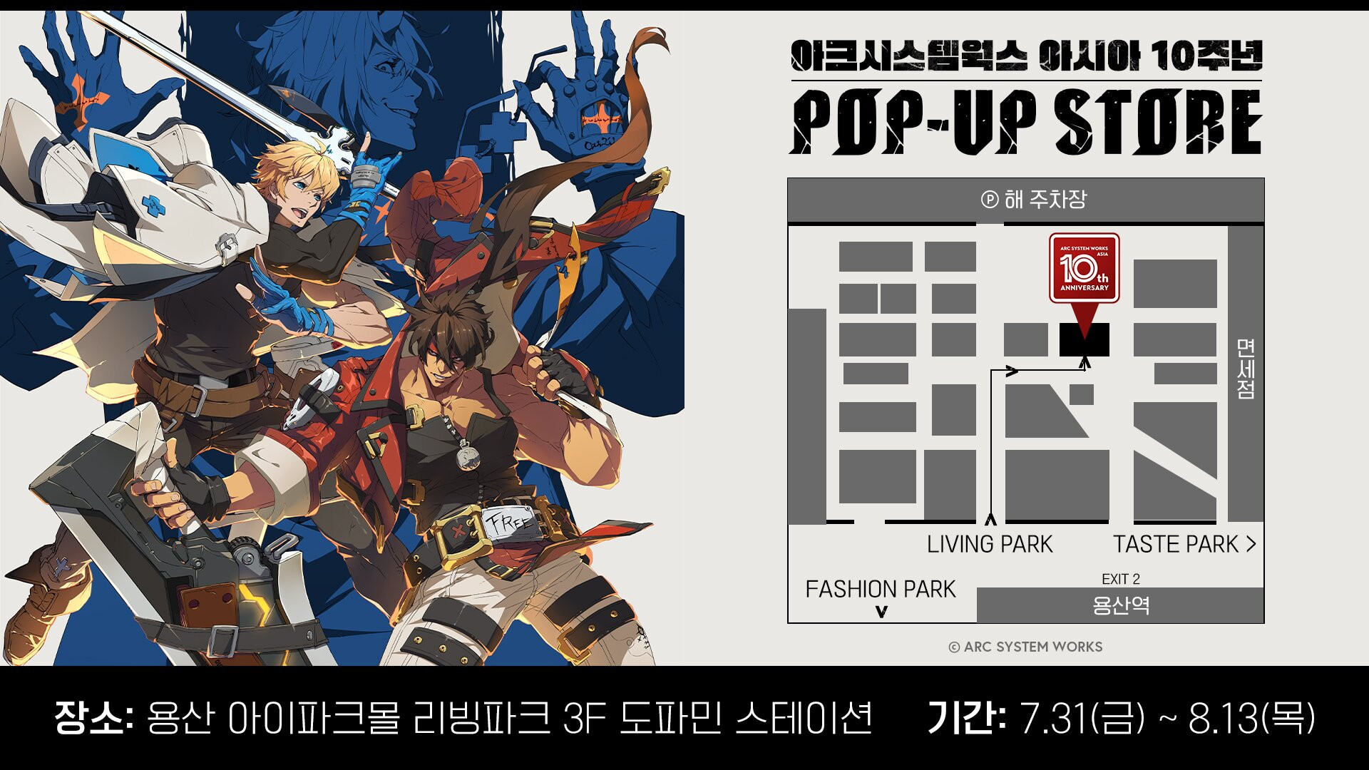 길티기어 스트라이브 GUILTYGEAR STRIVE
