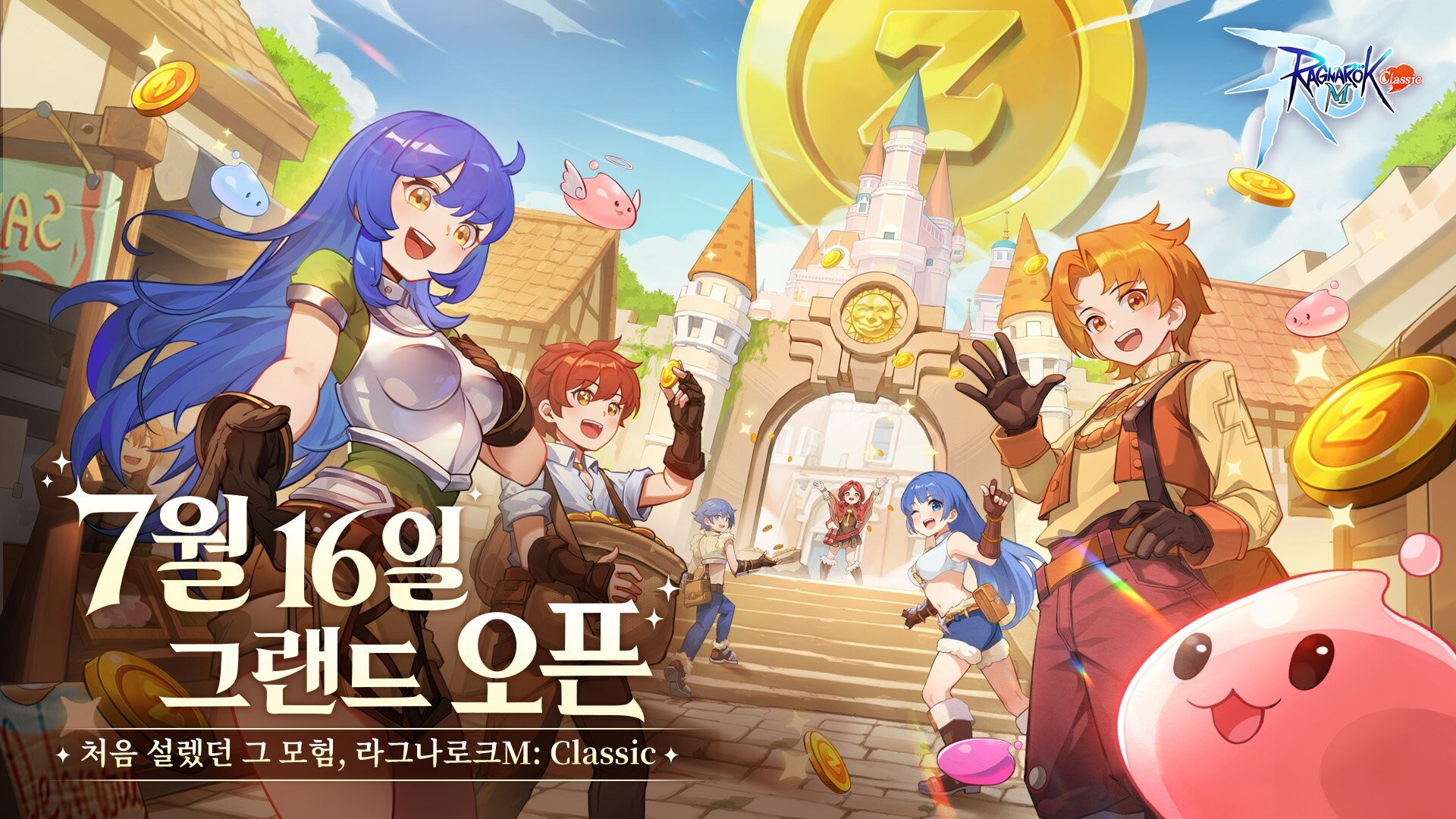 라그나로크M: Classic Ragnarok M: Classic